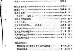 老图书–《宝坻文史资料选辑_第1辑》电子版合集