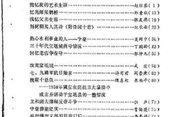 老图书–《宝坻文史资料选辑_第2辑》电子版合集