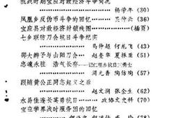 老图书–《宝应文史资料_第4辑》电子版合集