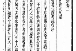 老图书–《宝纶堂文钞_卷3-4》电子版合集