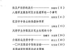 老图书–《宝鸡文史资料_第4辑》电子版合集