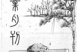 老期刊–《实业月刊》(上海)1938-1939年合集 电子版