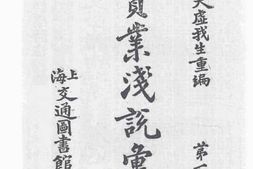 老图书–《实业浅说汇刊_第1集》电子版合集