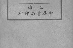 老图书–《实业致富新书_下册》电子版合集