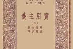 老图书–《实用主义_2》电子版合集