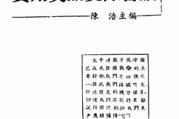 老图书–《实用英语交际会话》电子版合集