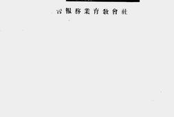 老图书–《审查京剧本之准备》电子版合集