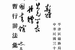 老图书–《客运暂行办法汇编》电子版合集