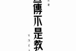 老图书–《宣传不是教育》电子版合集