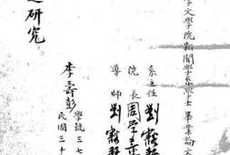 老图书–《宣传之研究》电子版合集