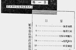老图书–《宣传书刊目录》电子版合集