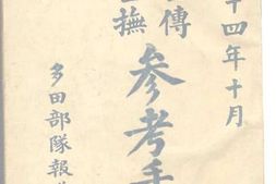 老图书–《宣传宣抚参考手册》电子版合集