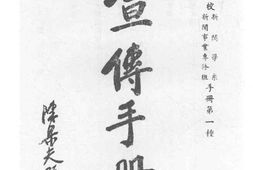 老图书–《宣传手册》电子版合集