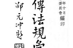 老图书–《宣传法规汇编》电子版合集