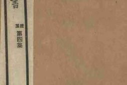 老图书–《宣德鼎彝谱卷7》电子版合集