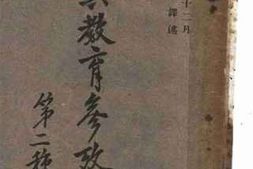 老图书–《宪兵教育参考书_第二种》电子版合集