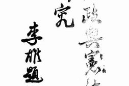老图书–《宪政与宪法研究》电子版合集