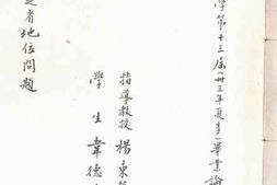 老图书–《宪政时期之省地位问题》电子版合集