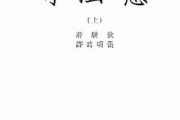 老图书–《宪法学(上)》电子版合集