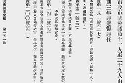 老图书–《宪法草案初稿意见书摘要汇编(三)》电子版合集