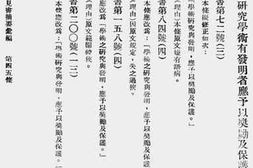 老图书–《宪法草案初稿意见书摘要汇编(二)》电子版合集