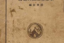 老图书–《家常卫生烹调指南》电子版合集
