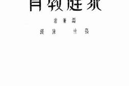 老图书–《家庭教育》电子版合集