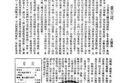 老期刊–《家庭星期》(上海)1935-1937年合集 电子版