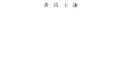 老图书–《家庭经济》电子版合集