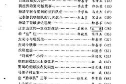 老图书–《宽甸文史资料_第1辑》电子版合集