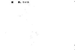 老图书–《宿松文史_第1辑》电子版合集
