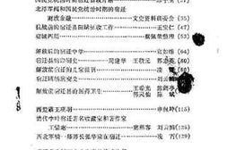 老图书–《宿迁文史资料_第3辑》电子版合集