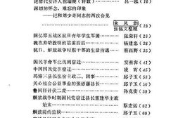 老图书–《宿迁文史资料_第7辑》电子版合集