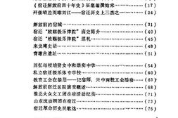 老图书–《宿迁文史资料_第9辑》电子版合集