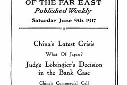 老报纸–《密勒氏评论报》(上海)1917-1953年合集