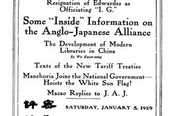 《密勒氏评论报》(上海)1929-1930年合集 电子版.
