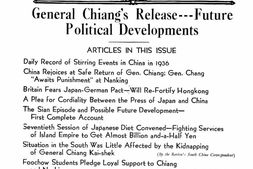 《密勒氏评论报》(上海)1937-1938年合集 电子版.