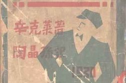 老图书–《密探》电子版合集