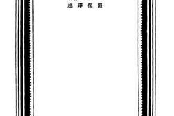 老图书–《富原》电子版合集