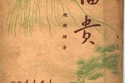 老图书–《富贵》电子版合集