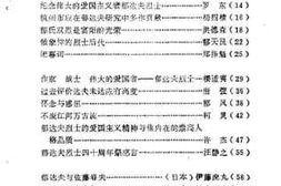 老图书–《富阳文史资料_第1辑》电子版合集