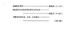 老图书–《富顺文史资料选辑_第11辑》电子版合集