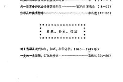 老图书–《富顺文史资料选辑_第14辑》电子版合集