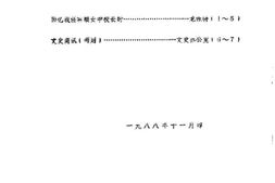 老图书–《富顺文史资料选辑_第23辑》电子版合集