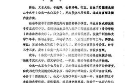 老图书–《富顺文史资料选辑_第6辑》电子版合集