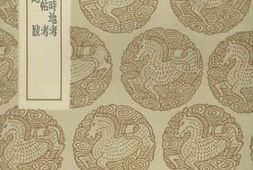老图书–《寒山堂金石林时地考》电子版合集