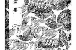 老图书–《寒松堂集_2》电子版合集