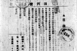 老期刊–《察省青年》1940-1948年合集 电子版