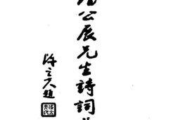 老图书–《寸心吟草》电子版合集