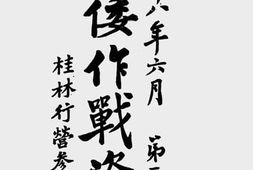 老图书–《对倭作战资料_第3辑》电子版合集
